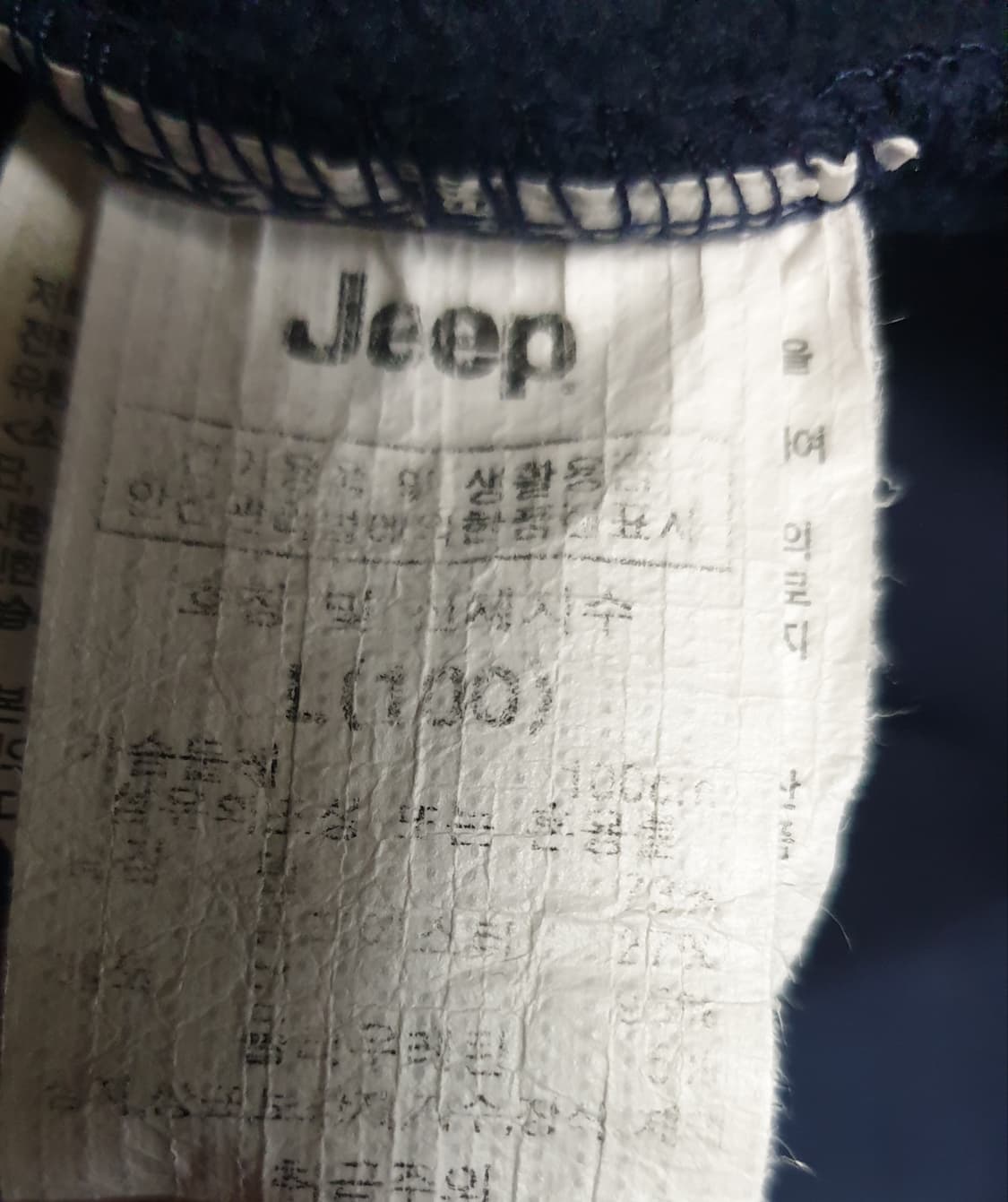 JEEP 아메리칸 아이콘 루즈핏 하프집업 맨투맨 네이비 (L) 상품이미지7