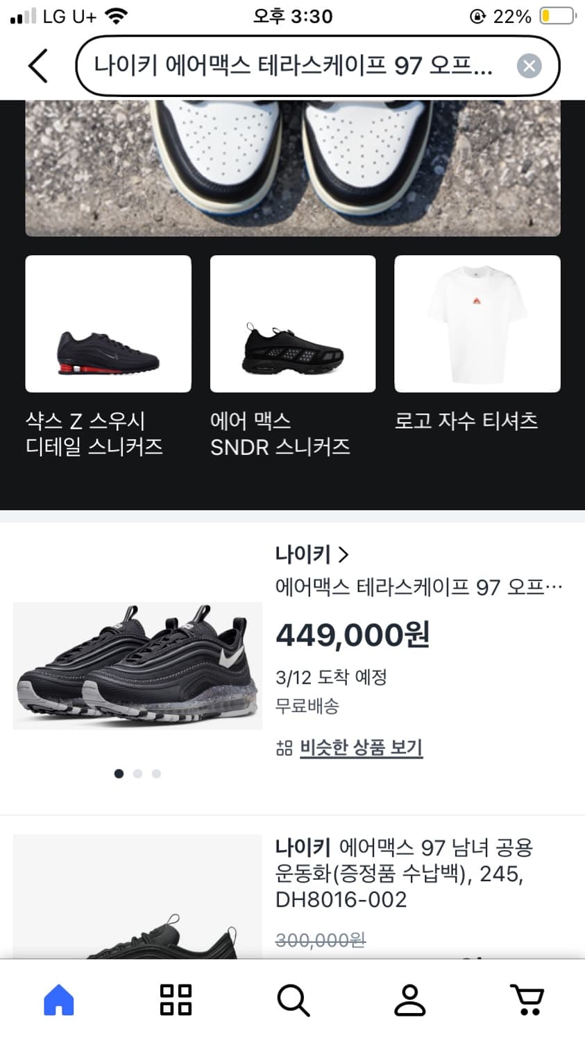 나이키 에어맥스 테라스케이프 97 오프 느와르 앤 서밋 화이트 상품이미지1