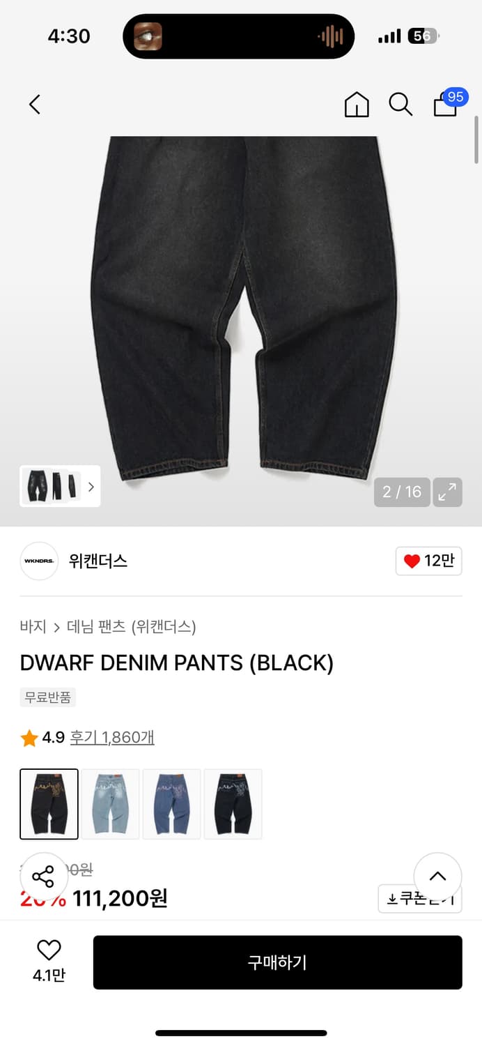 위캔더스 데님 m 상품이미지1