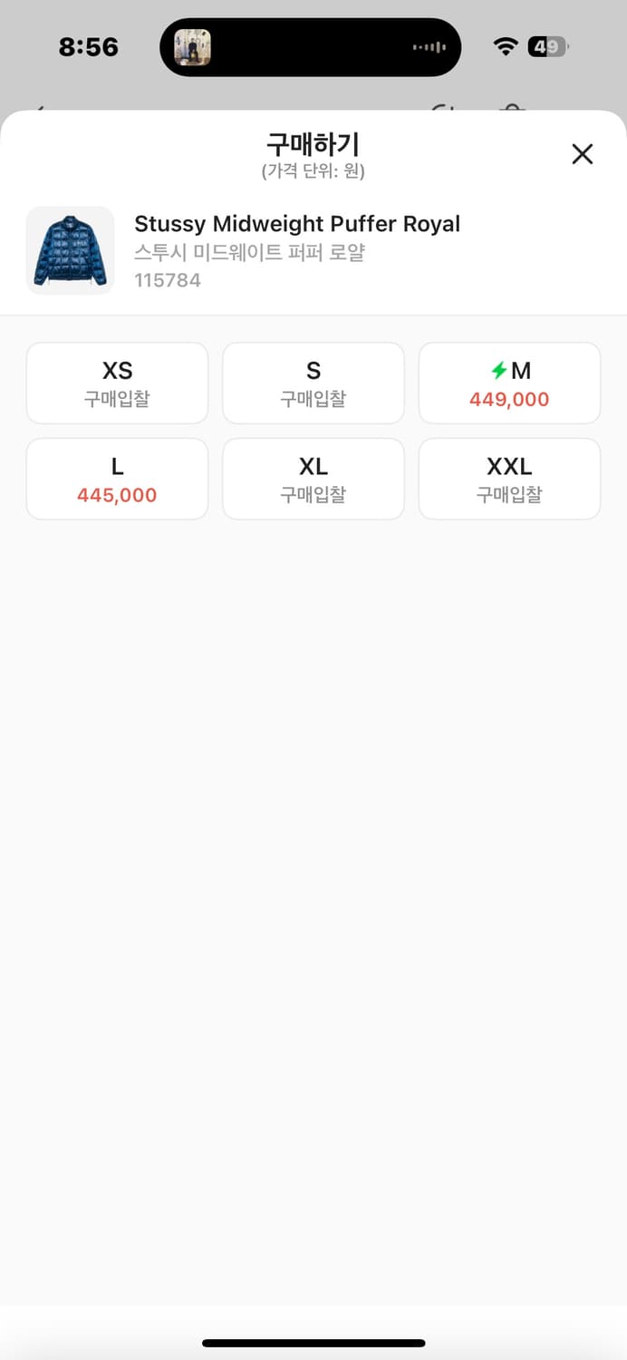 스투시 미드웨이트 퍼퍼 로얄 M 상품이미지2