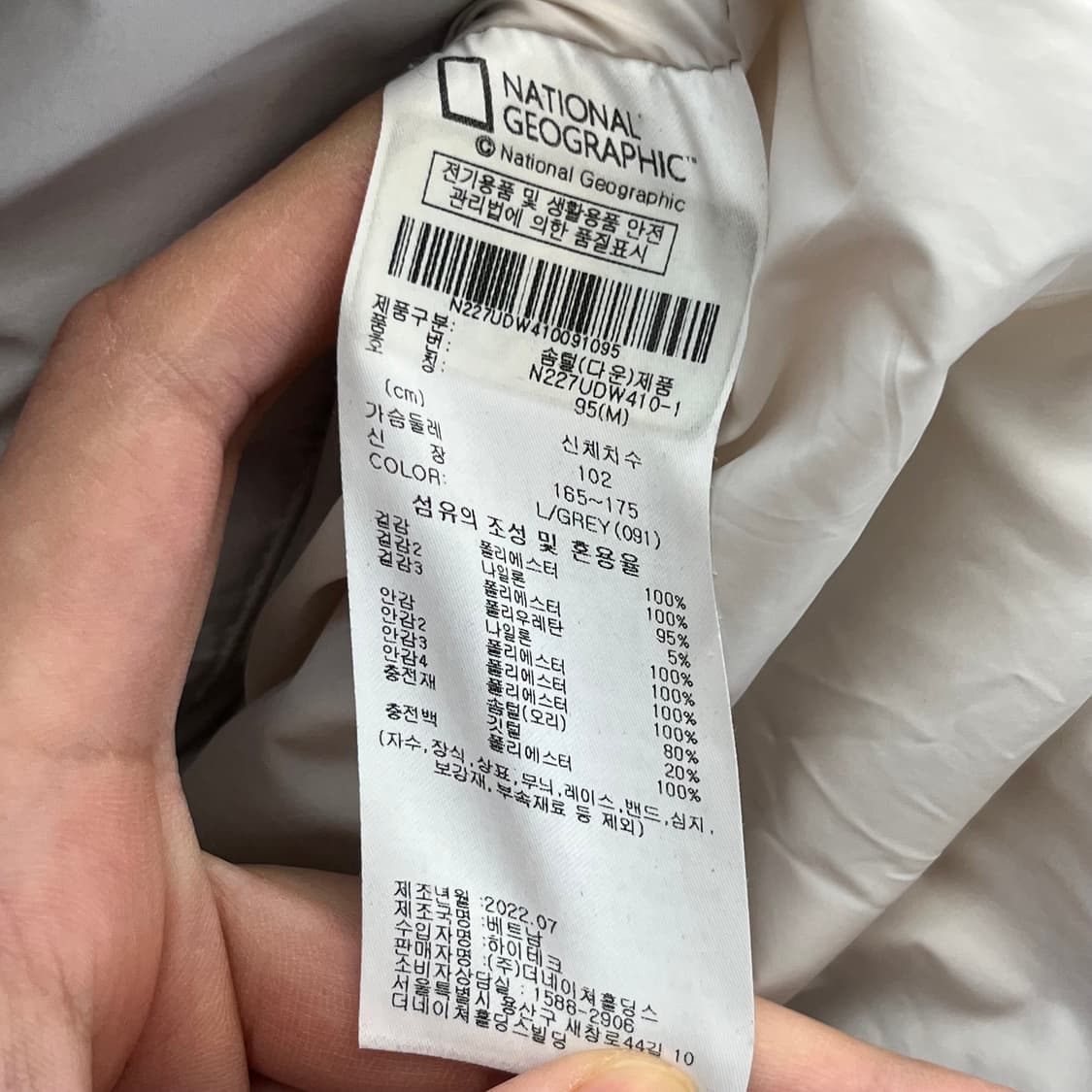 네셔널지오그래픽 남성 덕다운 패딩 (M) 상품이미지5