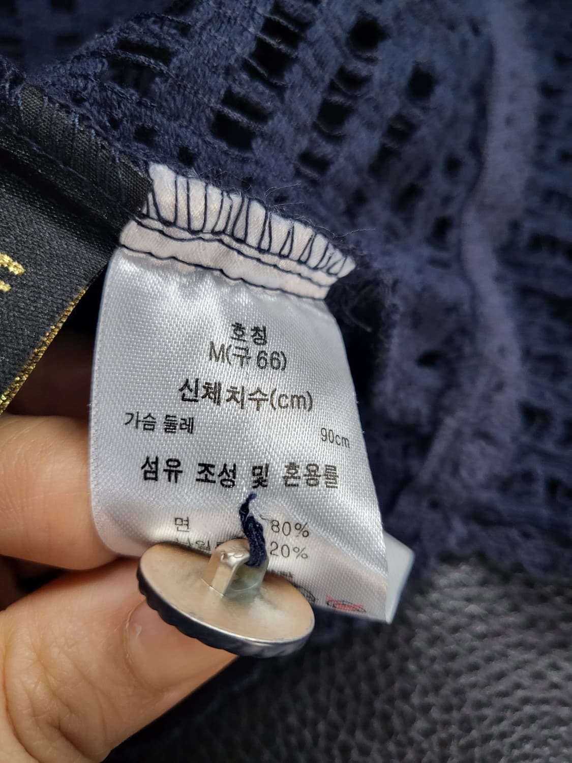 펀칭 가디건 블라우스 상품이미지6