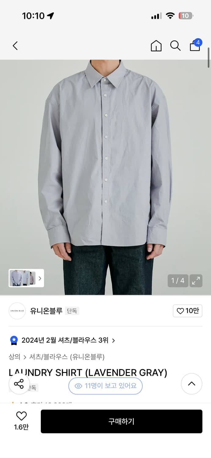 유니온블루 셔츠 라벤더그레이L 상품이미지1