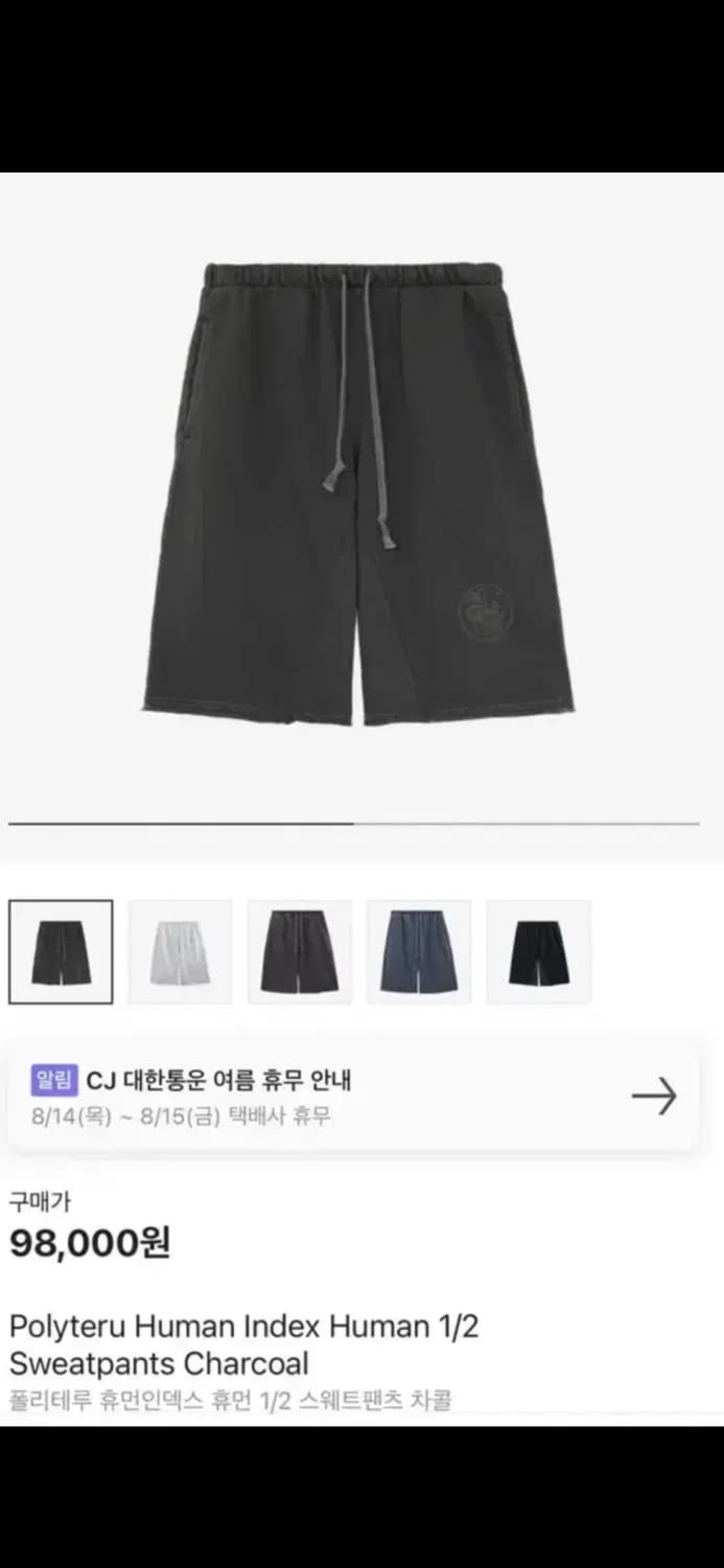 폴리테루 휴먼인덱스 휴먼 1/2 스웨트팬츠 차콜 2 상품이미지1