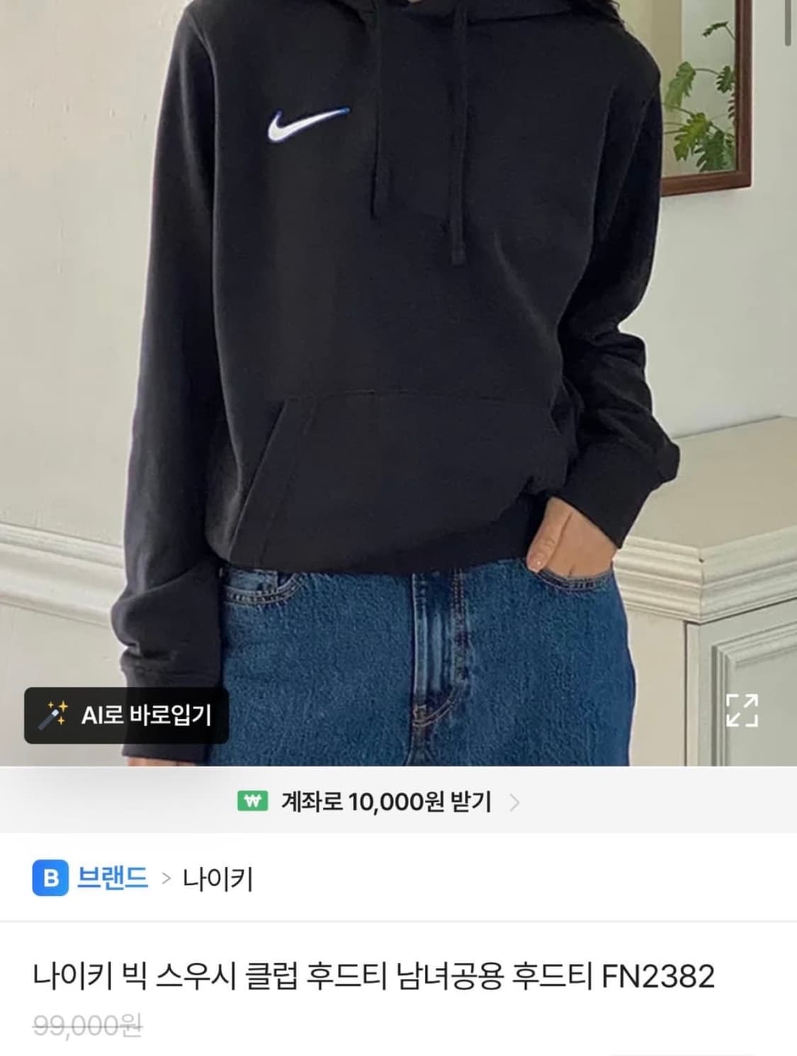 무료배송 25일까지판매 나이키 빅스우시 후드티 L 상품이미지3