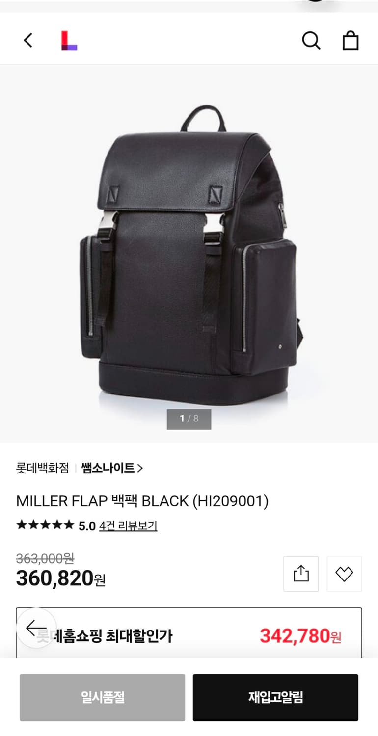 샘소나이트 플랩 가죽백팩 블랙
 상품이미지9