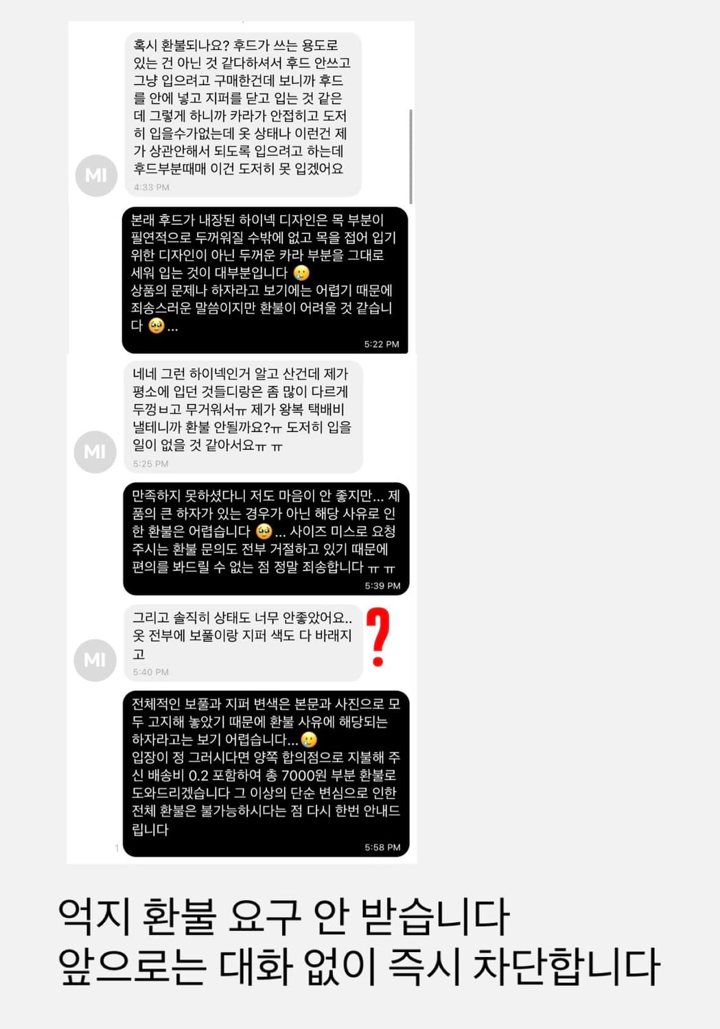 • NOTICE / 공지 필독 • 상품이미지7