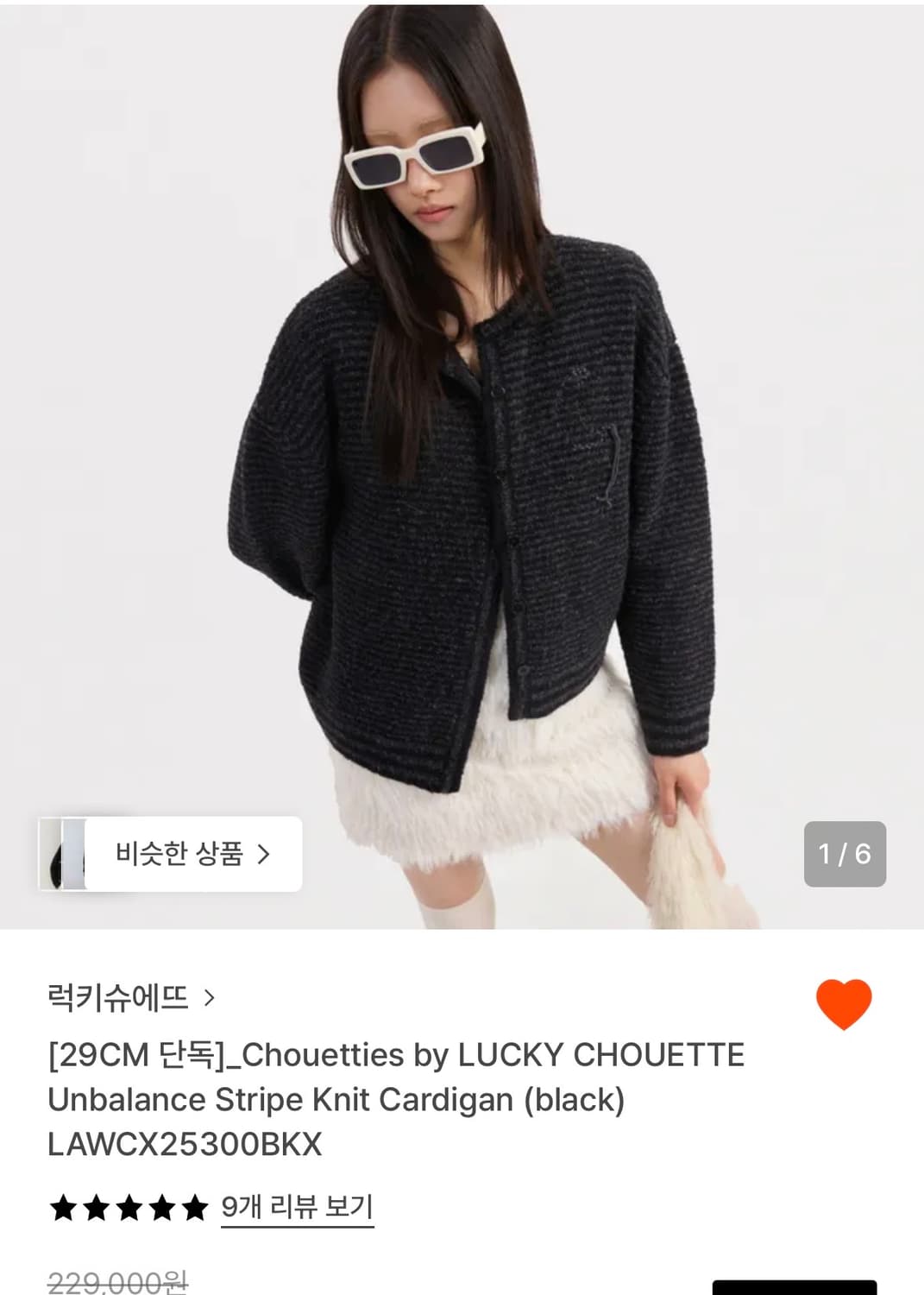 럭키슈에뜨 언발 스트라이트 가디건+퍼벨트 상품이미지3