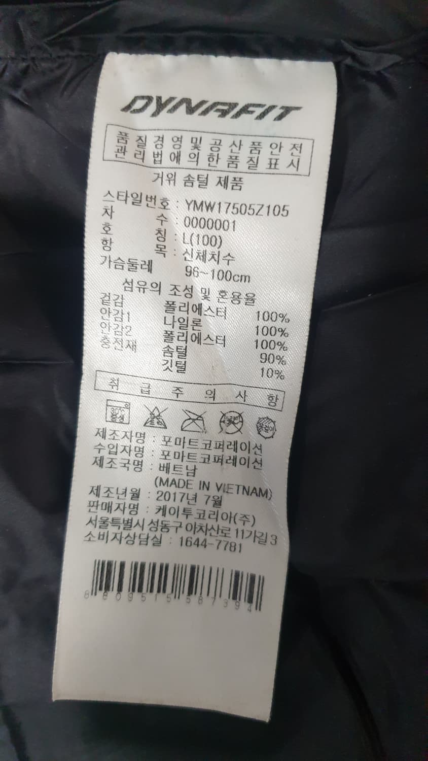 다이나핏 구스다운패딩 L(100) 블랙 상품이미지5