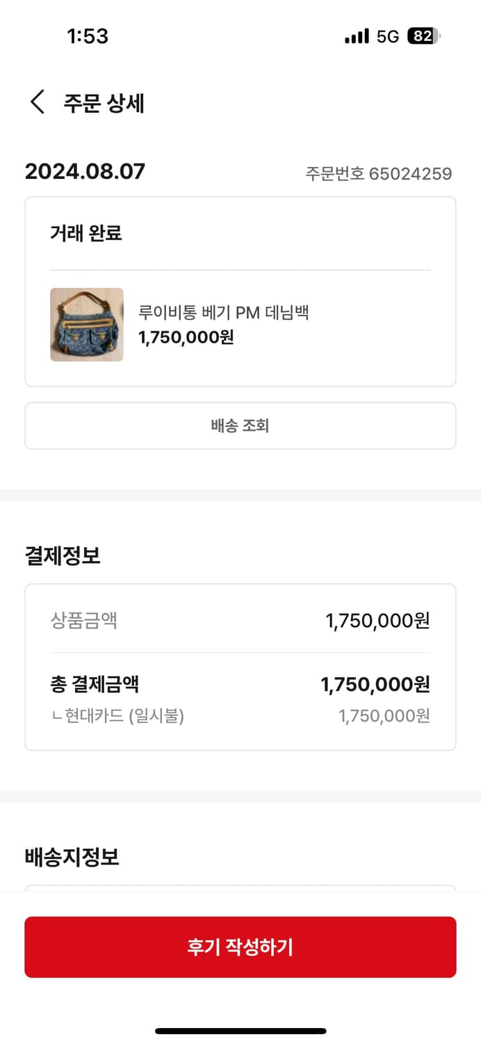 루이비통 데님 배기백 pm 상품이미지10