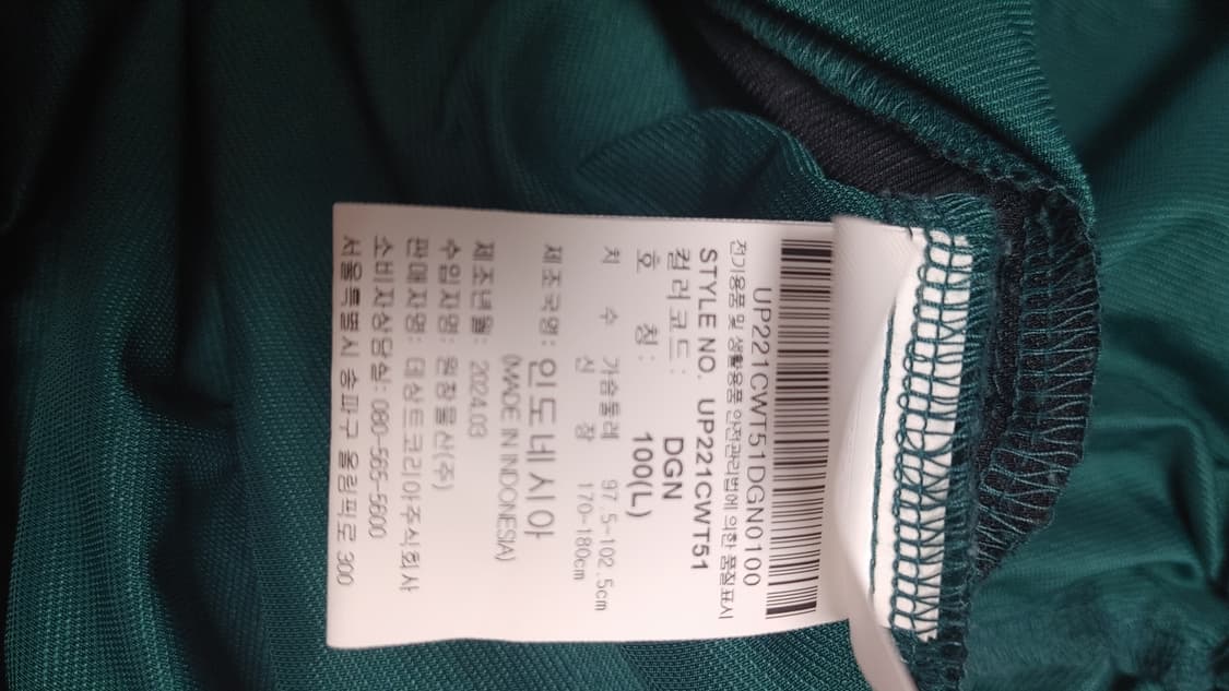 엄브로 컬러블록 반팔 우븐 피스테 그린 100 상품이미지5