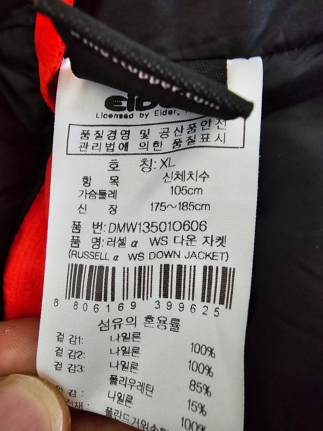 아이더 러셀 구스다운자켓 XL 팝니다 상품이미지3