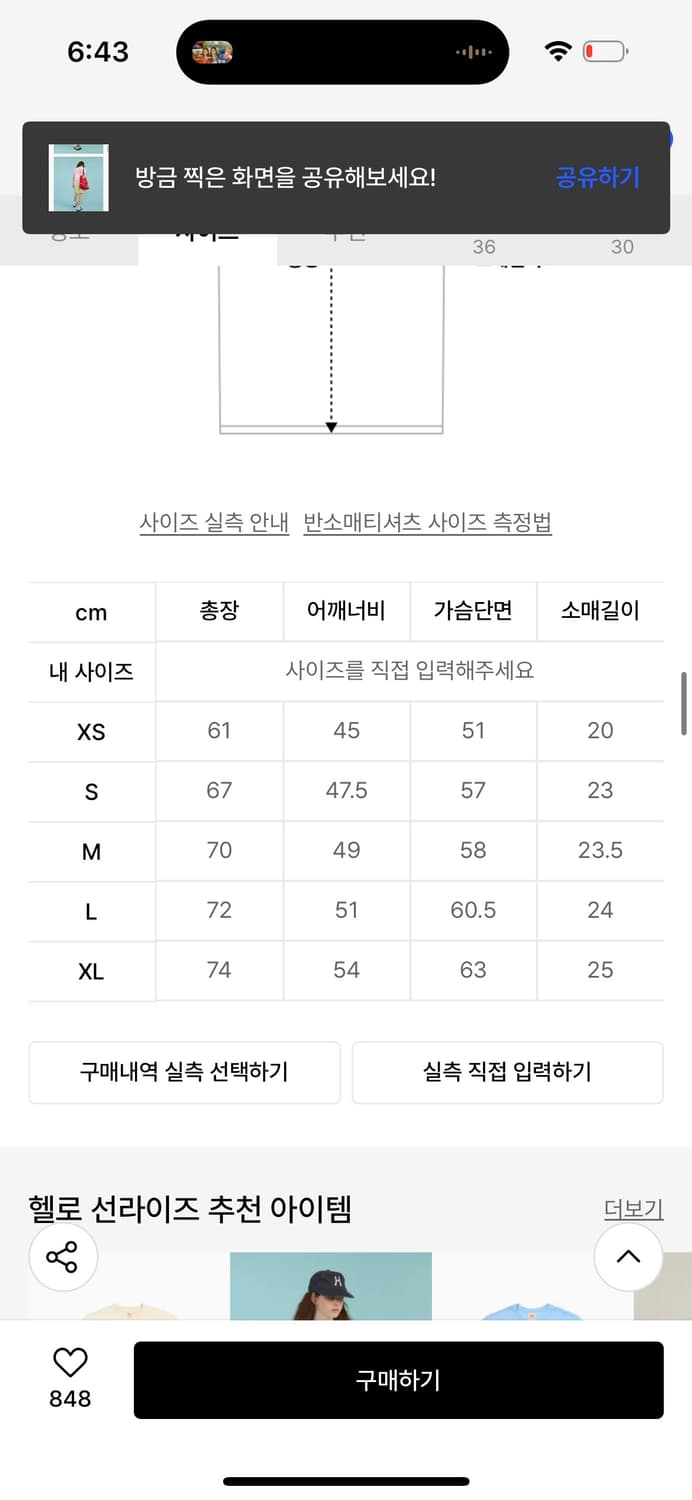 헬로선라이즈 Mini OG Logo Tee 반팔 티셔츠 상품이미지3