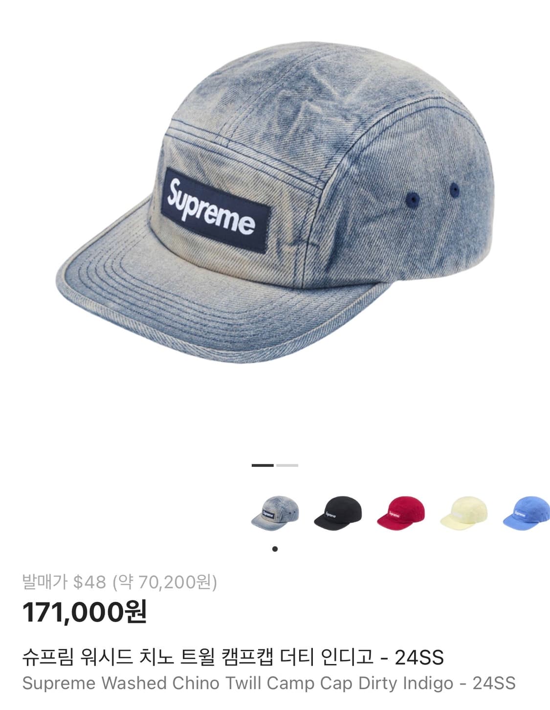 슈프림 캠프캡 상품이미지2