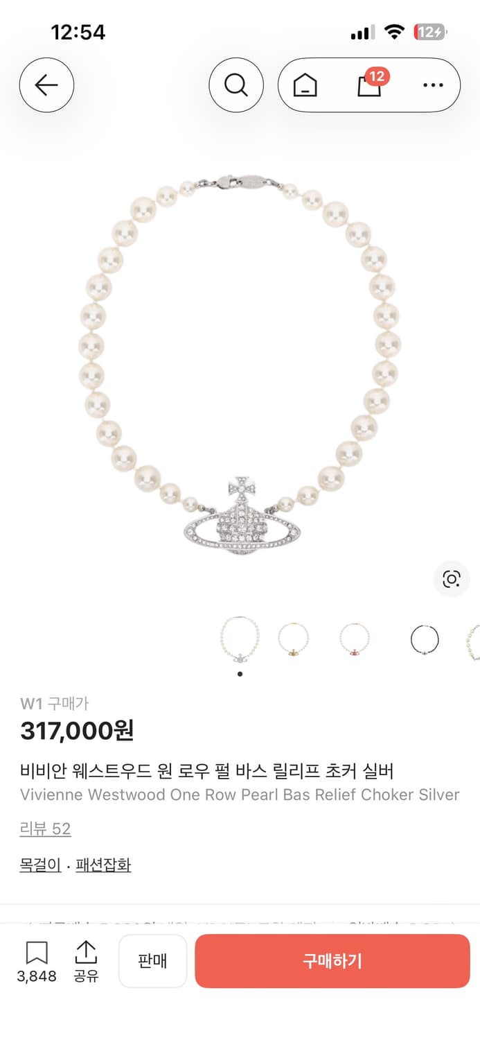 비비안 웨스트우드 원 로우 펄 바스 릴리프 초커 실버 상품이미지1