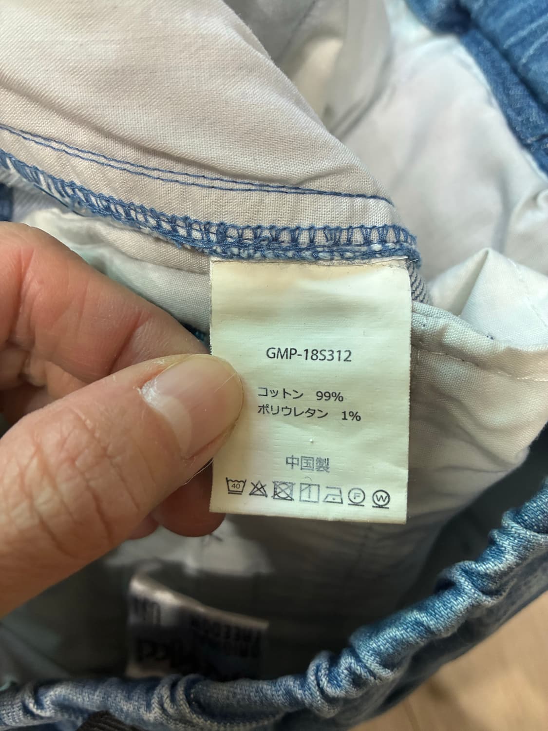 Gramicci × Niko and… 콜라보 데님 테이퍼드 팬츠 M 상품이미지7