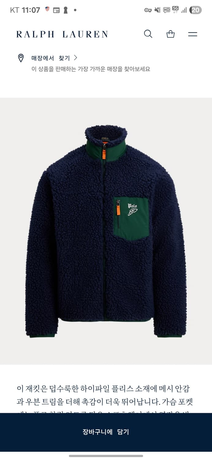 25FW 폴로랄프로렌 플리스 자켓 새상품 상품이미지6