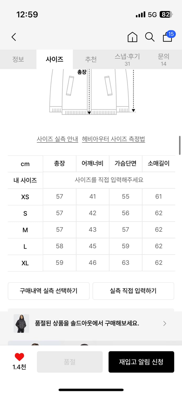 아디다스 리젠 크롭 다운 퍼퍼 패딩 - 블랙s 상품이미지4