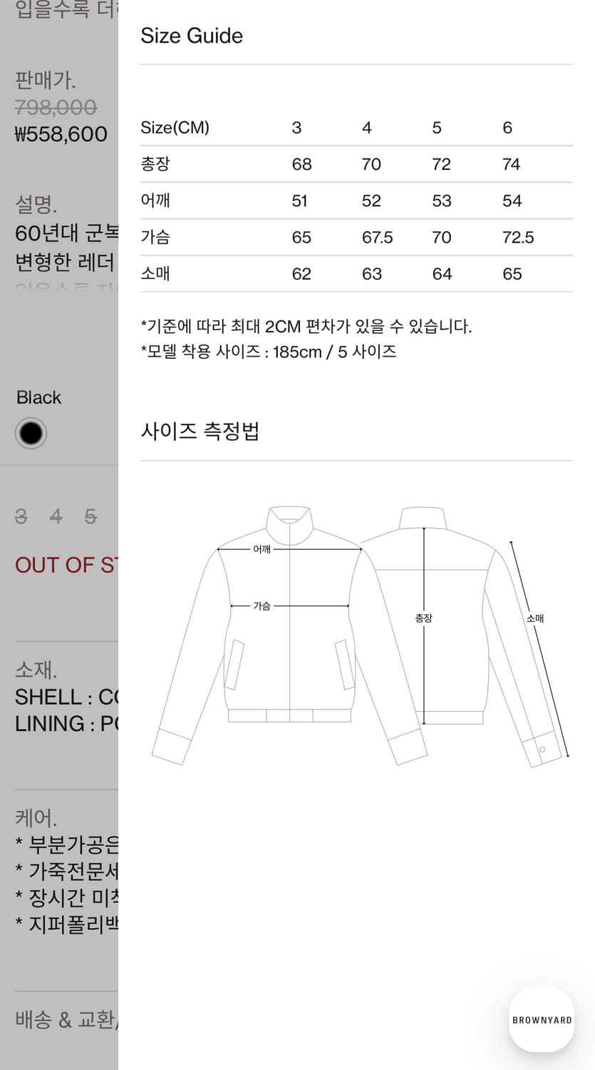 [새상품] 브라운야드 레더 필드 자켓 3 상품이미지7