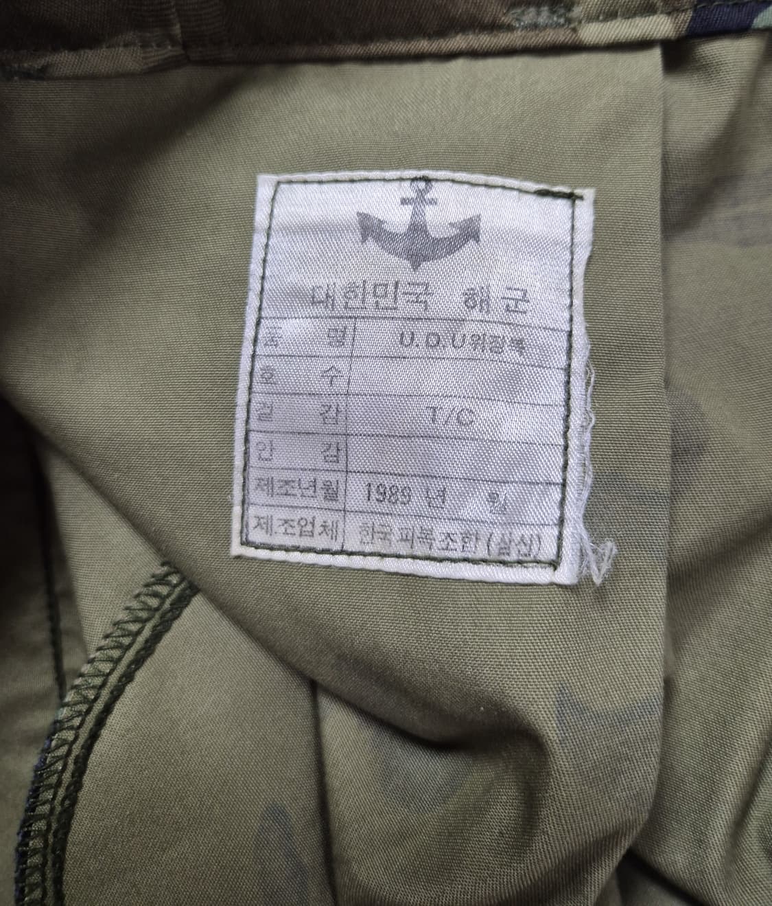 해군 구형 정보사 UDU 해상 해마복 전투복 바지 하의 (XL) 상품이미지10