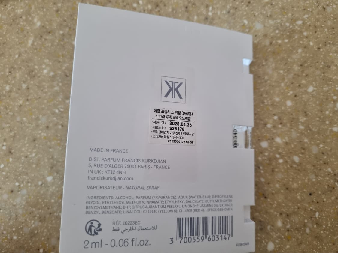 메종 프란치스 커정 바카라 루쥬 퍼퓸 향수 540 2ml 상품이미지2