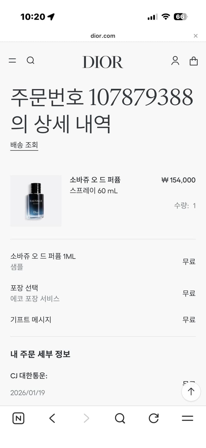 소바쥬 오 드 퍼퓸 미개봉 상품 상품이미지2