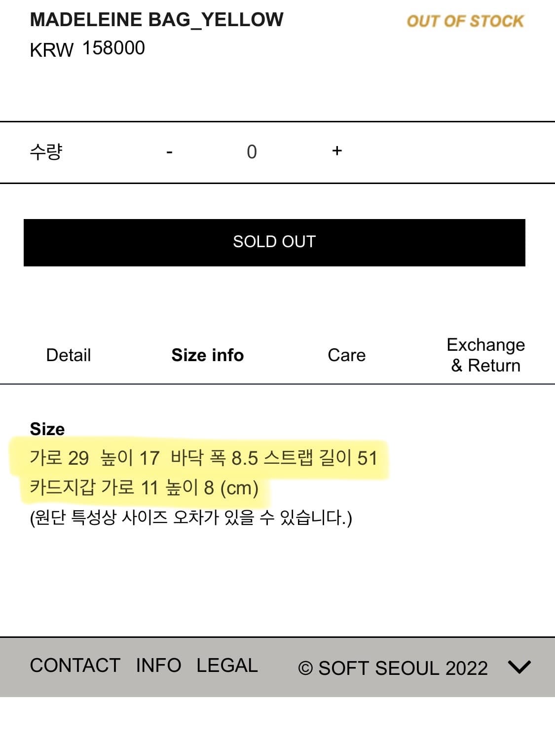 소프트서울 마들렌백 머스타드 상품이미지8