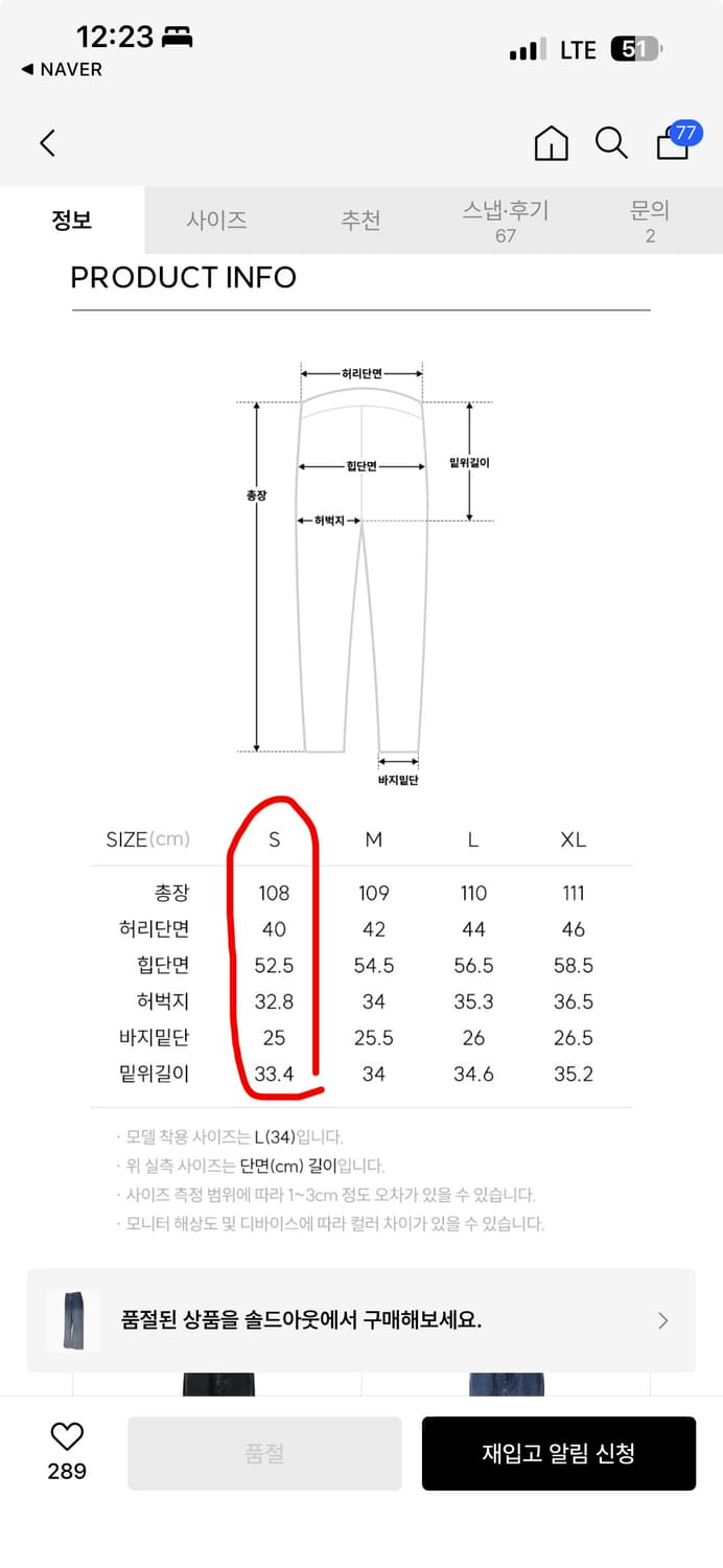 일꼬르소 그라데이션 워싱 데님 팬츠 블루 s사이즈 상품이미지6
