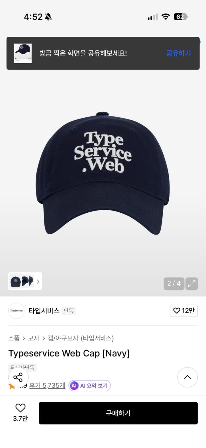 타입서비스 볼캡 캡모자 상품이미지2