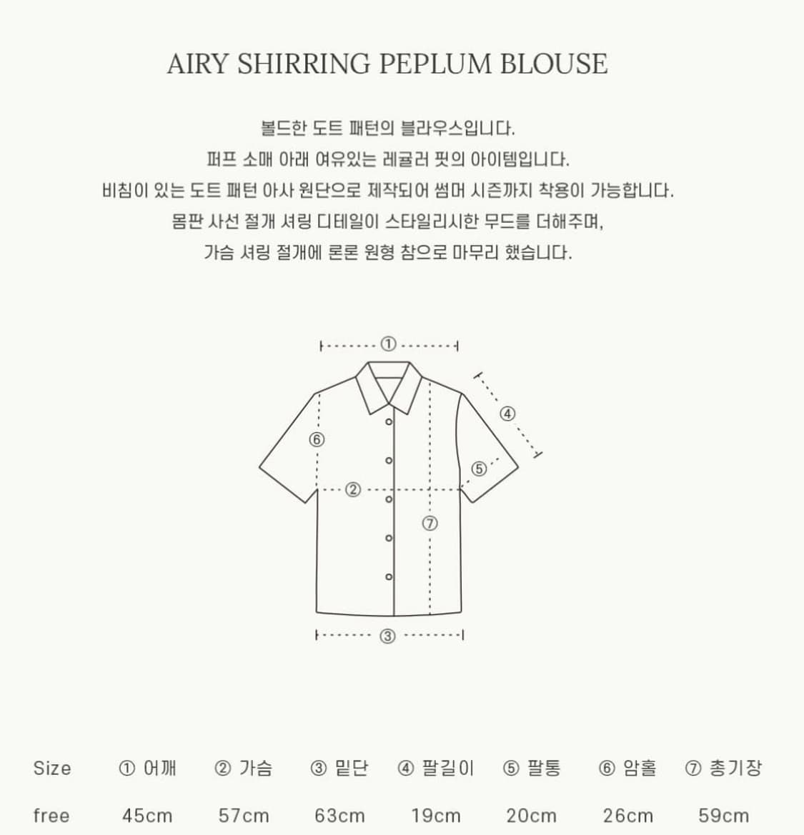 론론 셔링 블라우스 (os size) 상품이미지3