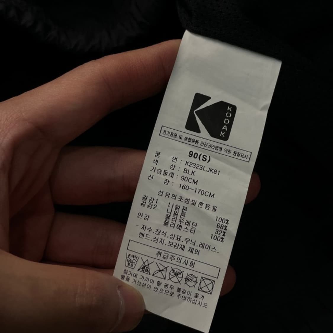 100 코닥 선샤인 트랙 아노락 상품이미지4