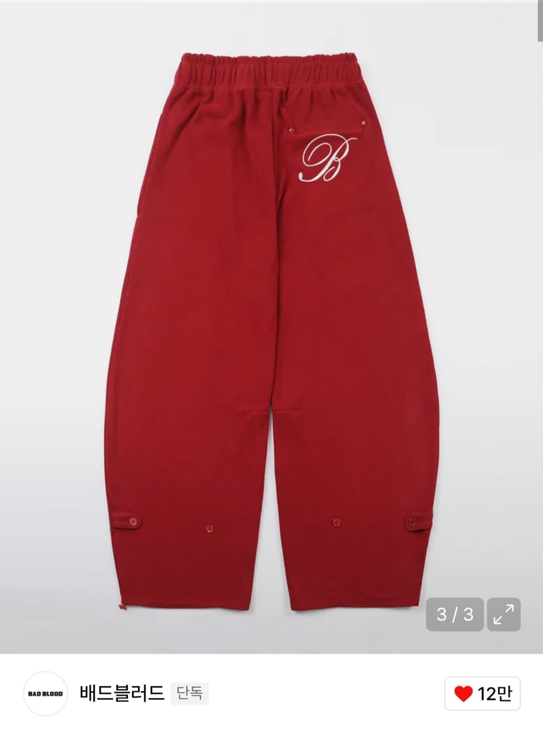 배드블러드 로고 트레이닝 팬츠 레드 상품이미지3