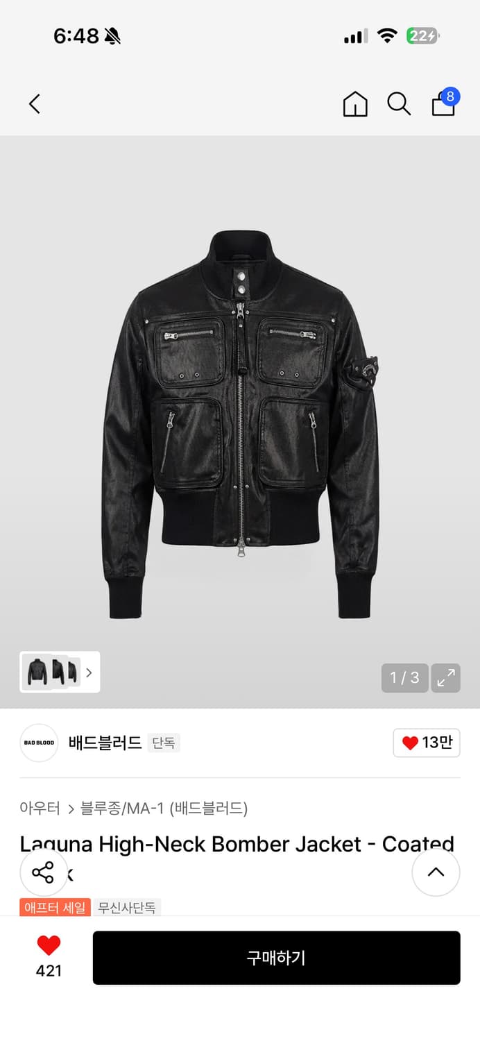 배드블러드 봄버 자켓 팔아요 상품이미지1