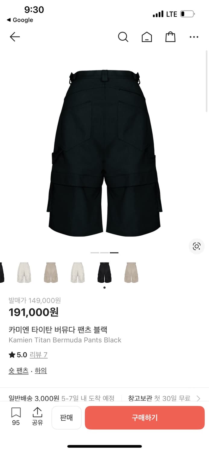 [2]카미엔 타이탄 버뮤다팬츠 블랙 상품이미지3