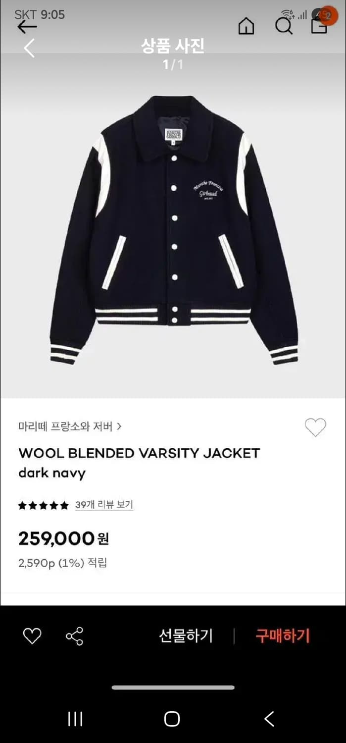 마리떼 프랑소와저버 바시티  점퍼 S 상품이미지1