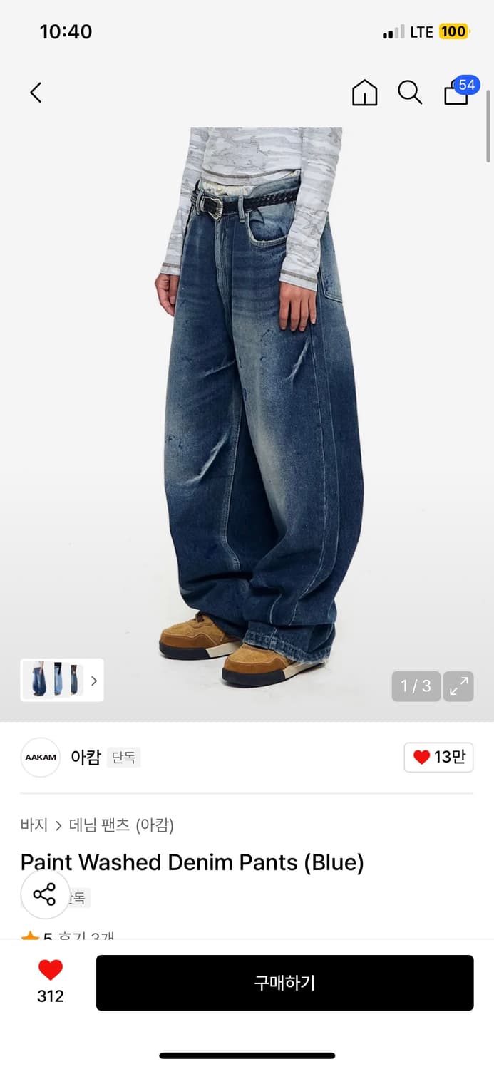 아캄 Paint Washed Denim Pants (Blue) 상품이미지1