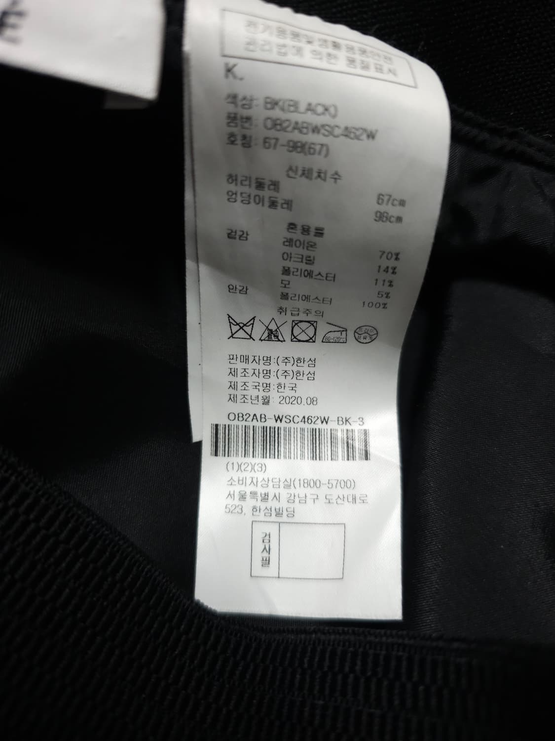 한섬 오브제 울 플레어 롱 스커트 상품이미지6