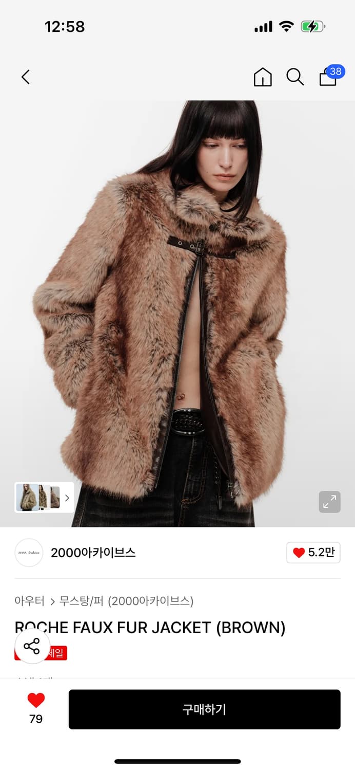 2000아카이브 퍼자켓 상품이미지1