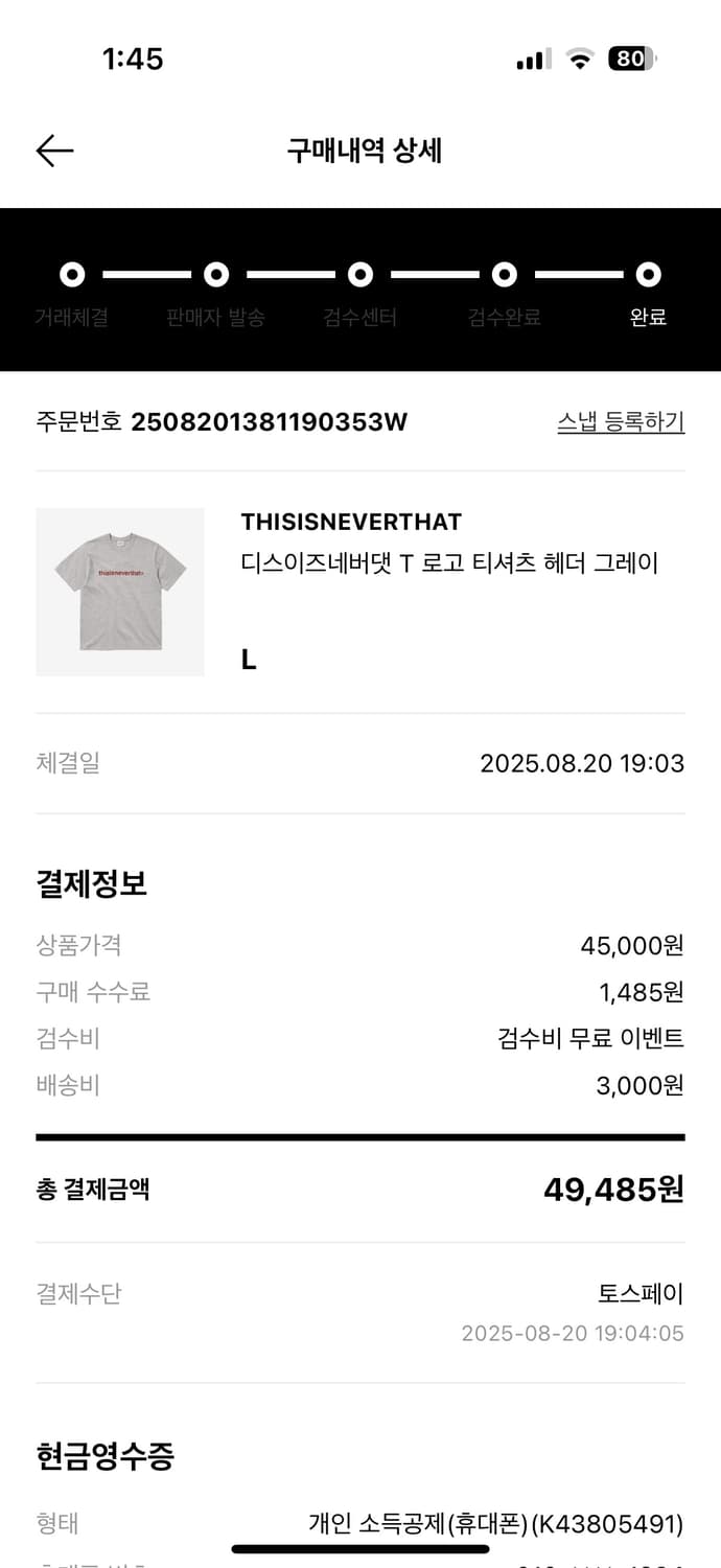 디스이즈네버댓 회색 반팔 상품이미지1