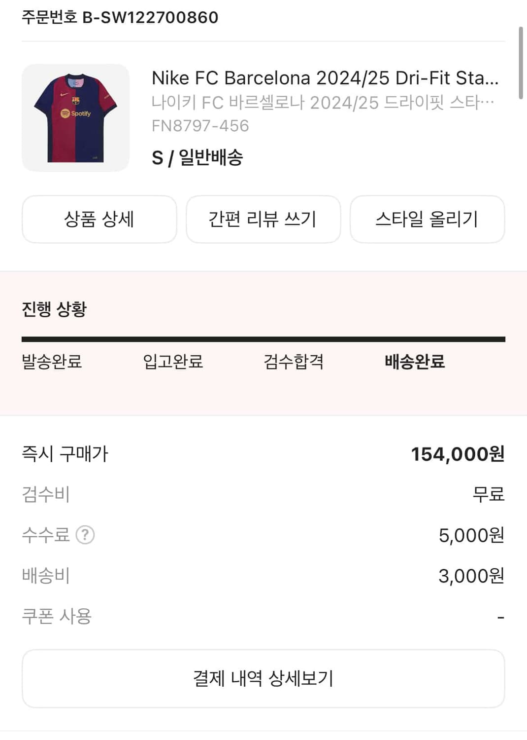 바르셀로나 야말 유니폼 24 25 상품이미지3