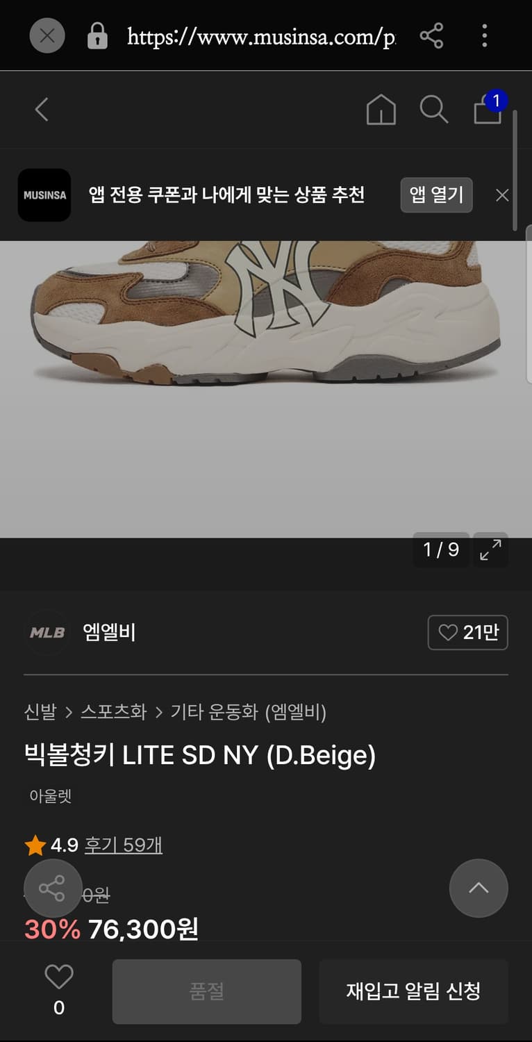 230 ) MLB 엠엘비 빅볼청키 LITE SD NY 상품이미지2