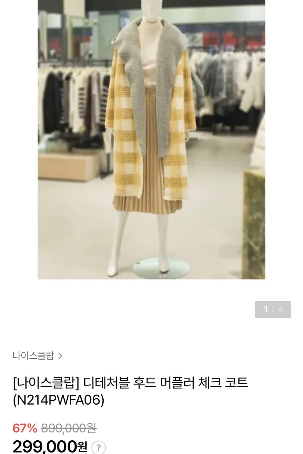 나이스클랍 NICE CLAUP 체크 롱 코트 상품이미지8