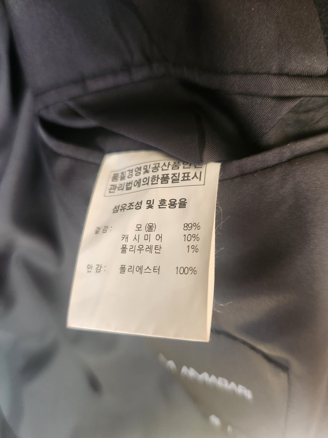 마마가리 / 발마칸 히든버튼 벨티드 코트 / 48(100~105) 상품이미지6