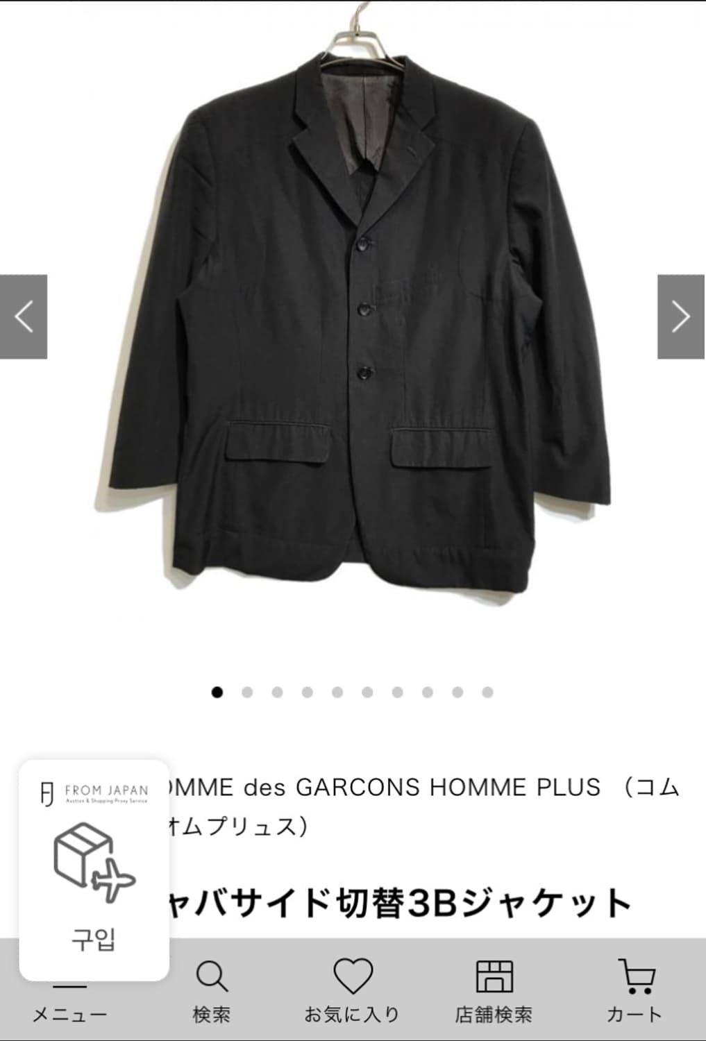 꼼데가르송 옴므 플러스 3B자켓 상품이미지6