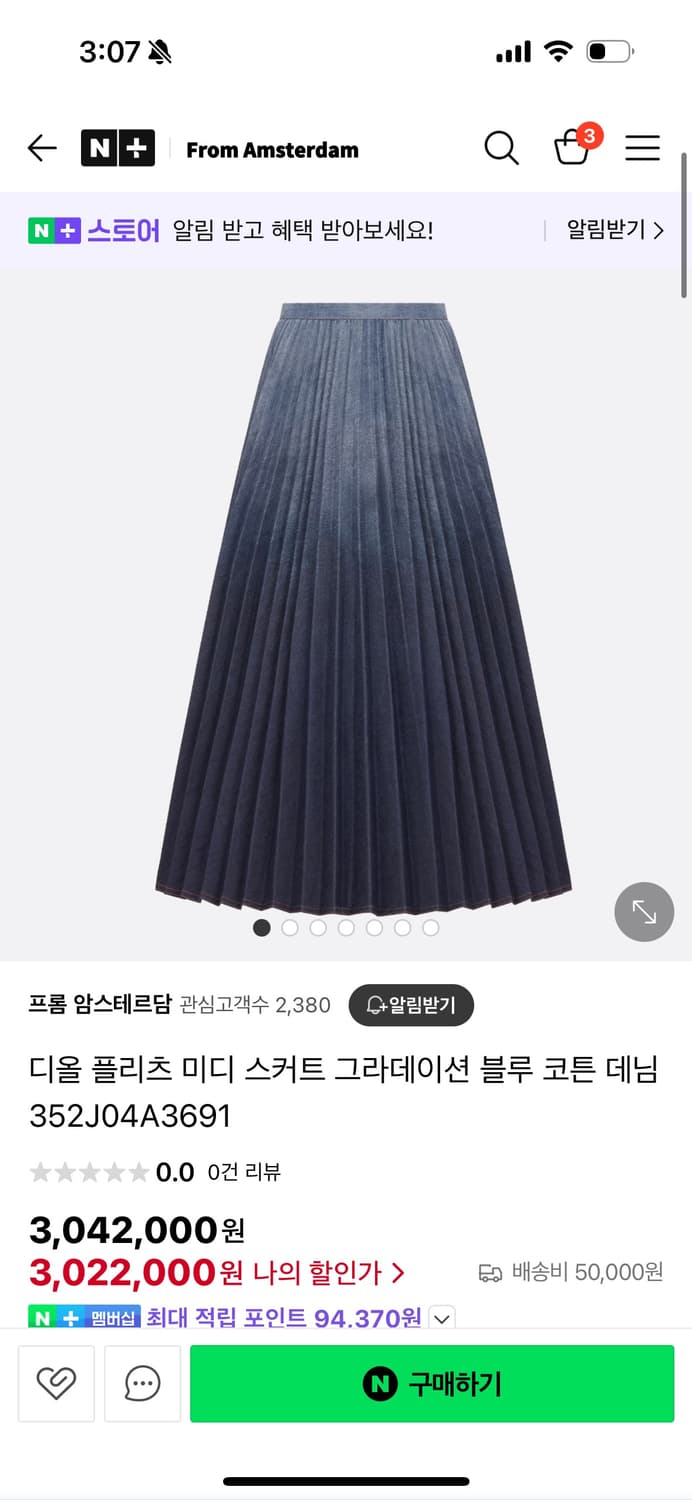 크리스찬디올 데님 스커트 상품이미지2
