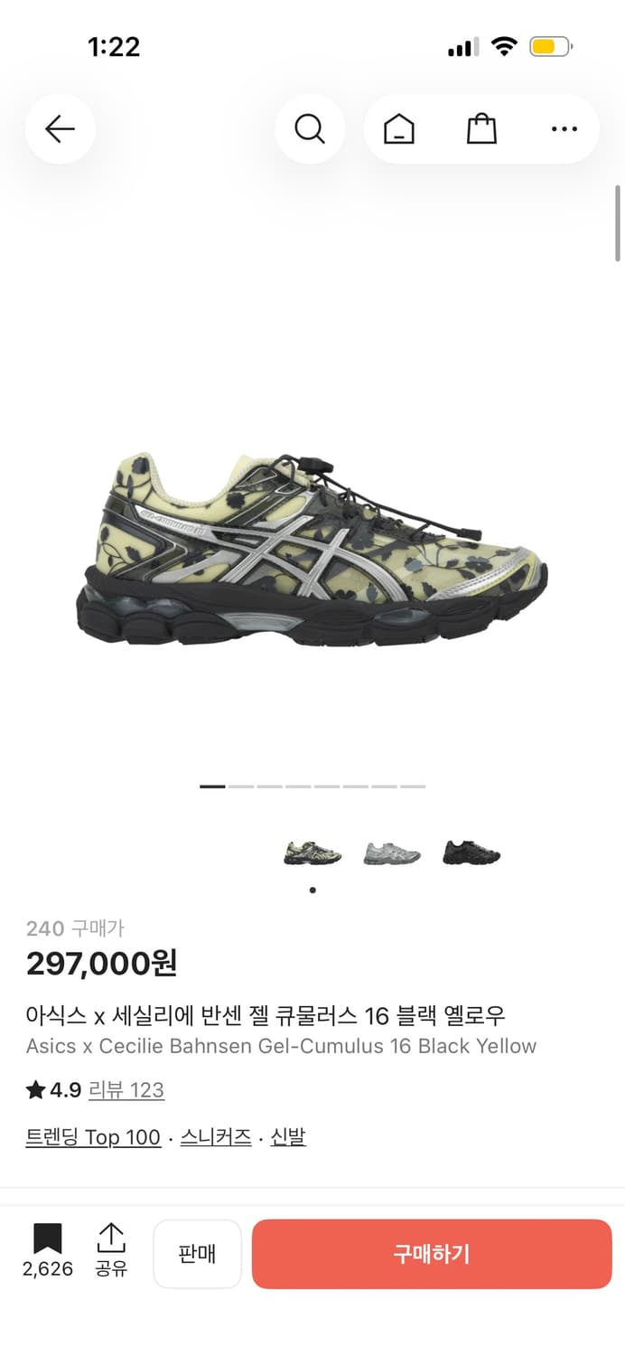 240) 아식스 세실리에반센 젤 큐물러스 16 블랙 옐로우 상품이미지1