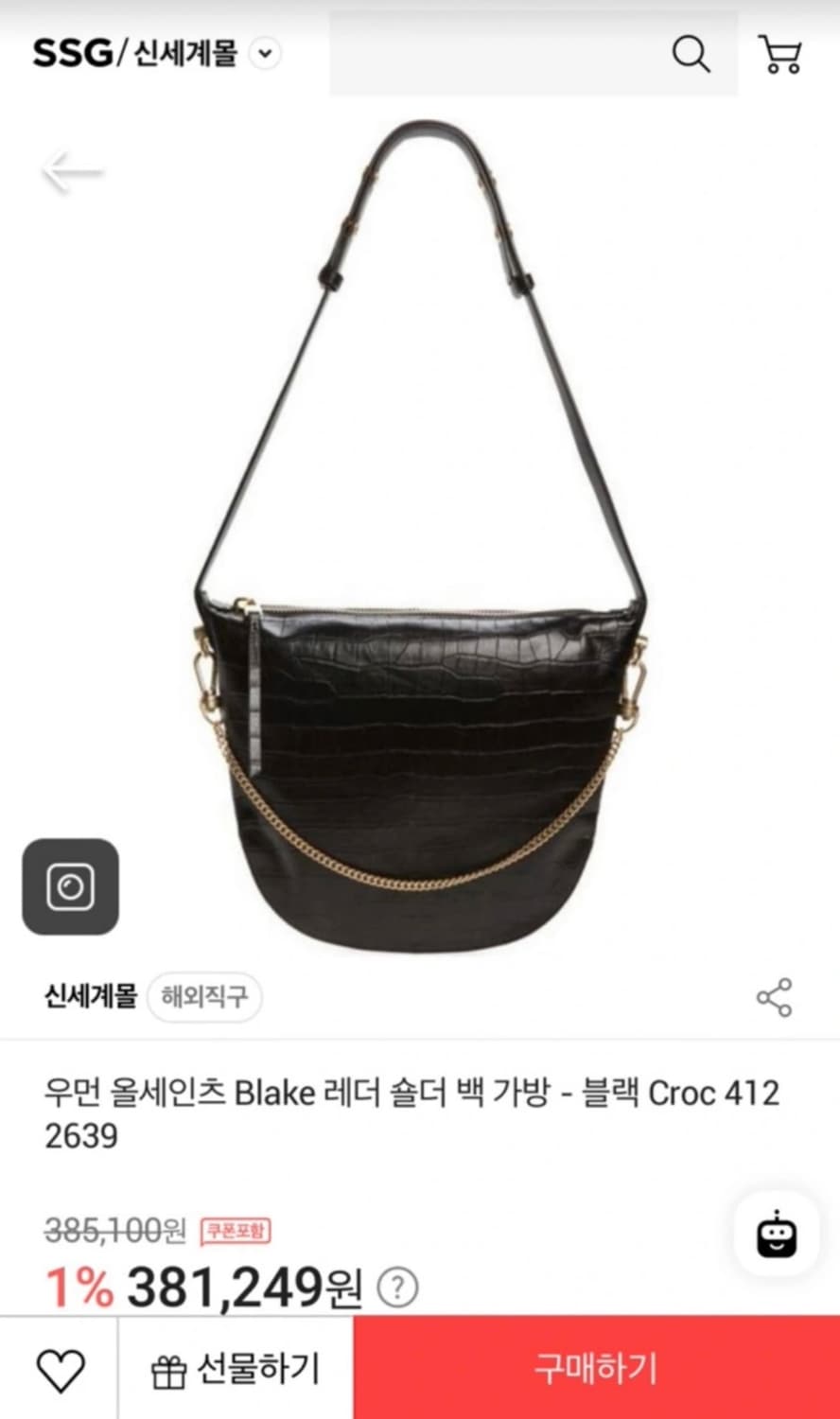 올세인츠 블레이크 가죽 숄더백(새상품) 상품이미지1