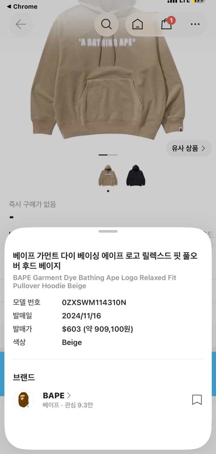BAPE 베이프 후드 베이지 (정품 택O 새상품) 가격제안가능 상품이미지2
