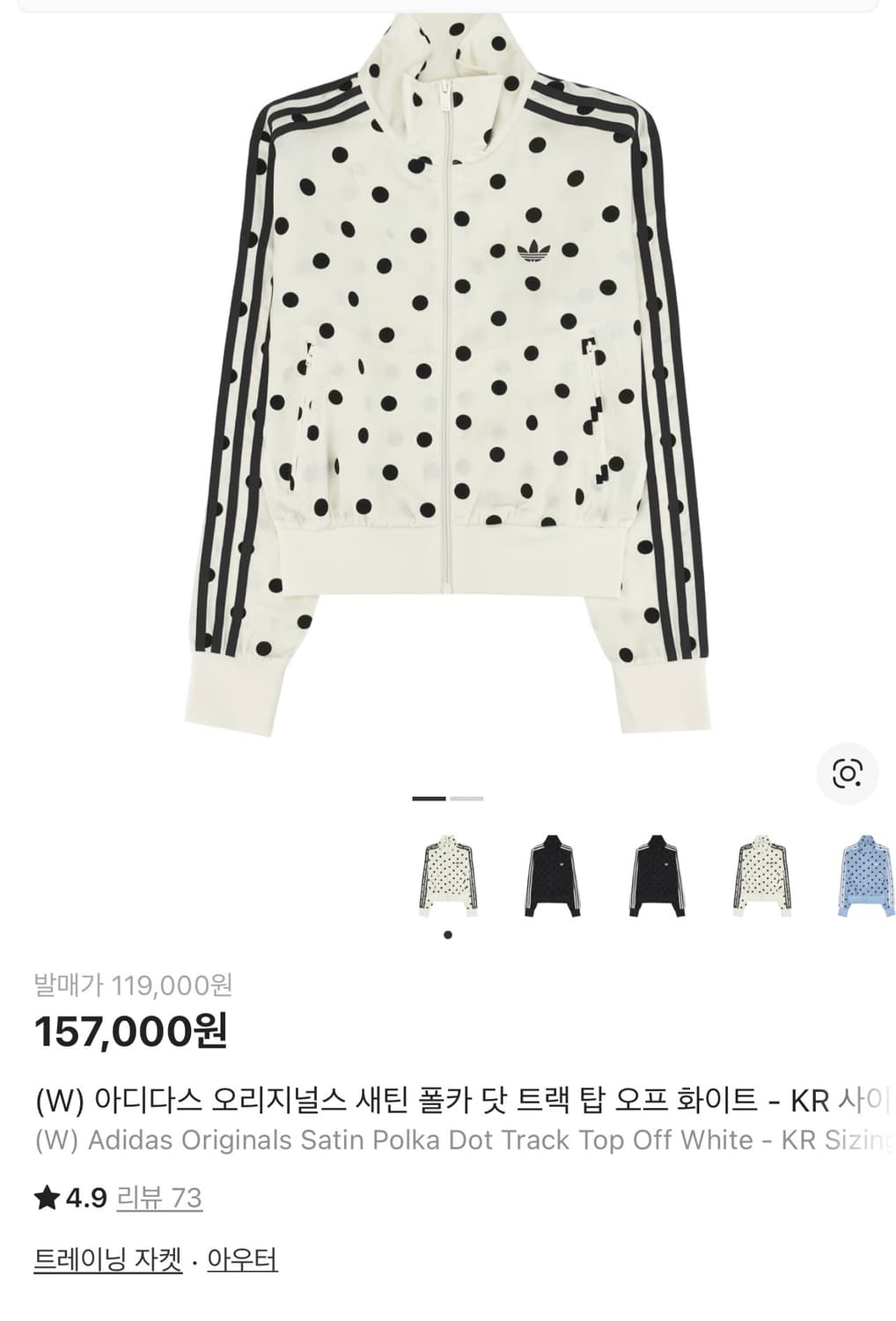 아디다스 트랙탑 상품이미지1