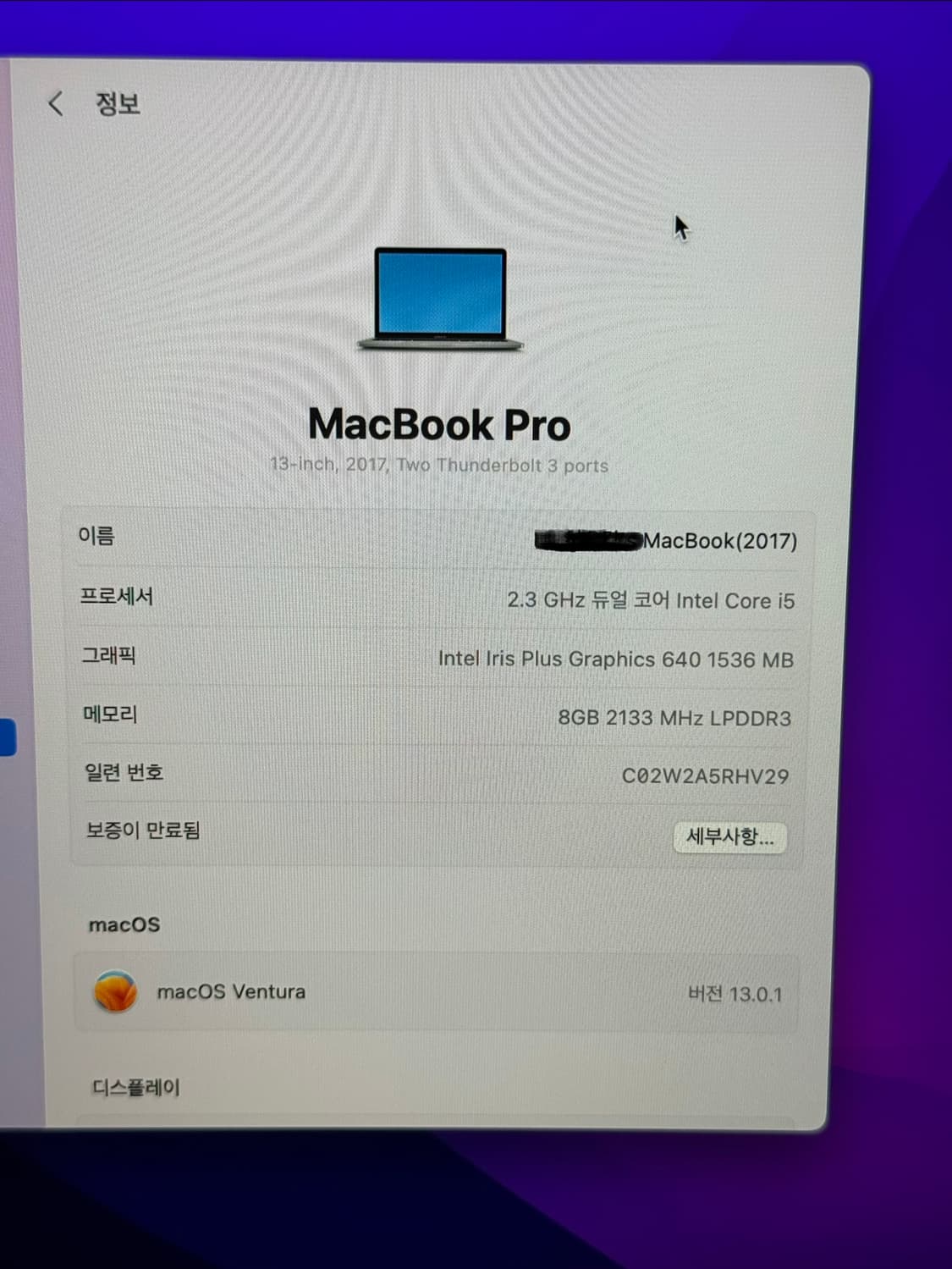 맥북 프로 2017 13인치 스페이스 그레이 256GB 상품이미지7